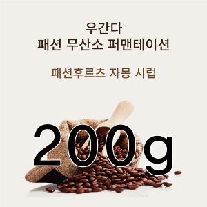 원두 우간다 패션 무산소 페맨테이션(200g, 500g)[패션후르츠 자몽 시럽]